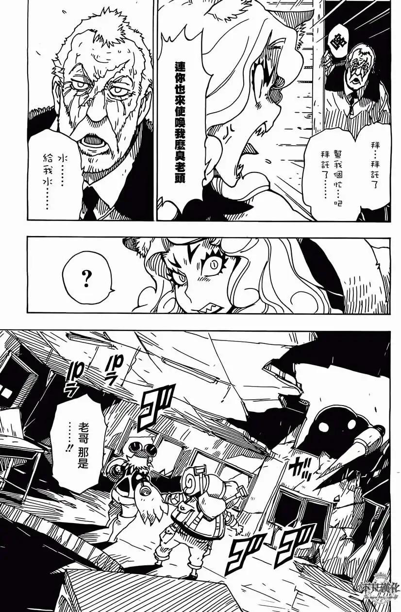 Dimension W维度战记 - 第45回 - 第17张图