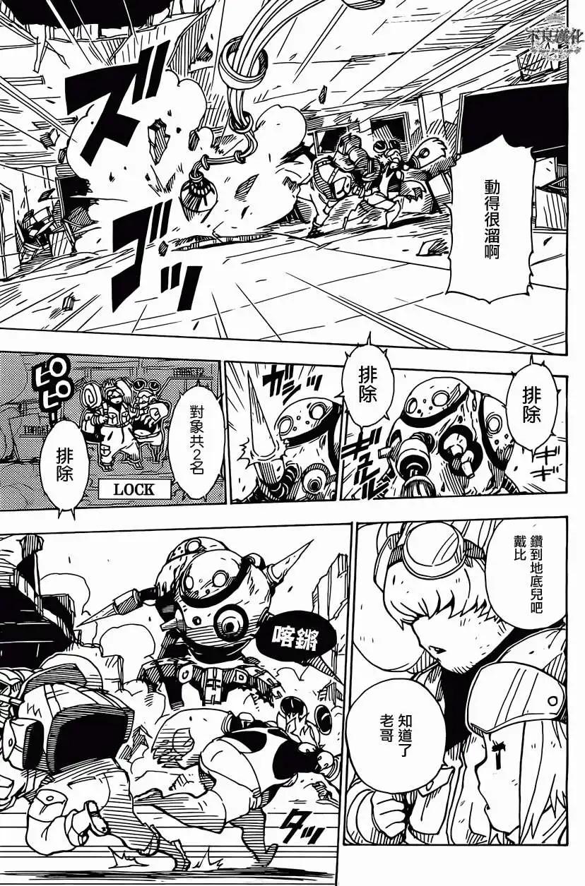 Dimension W维度战记 - 第45回 - 第19张图