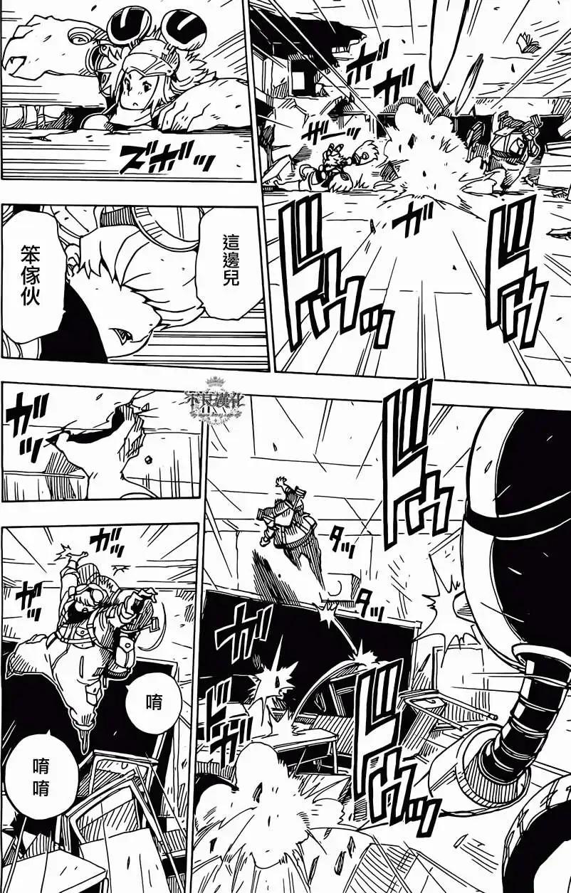 Dimension W维度战记 - 第45回 - 第20张图