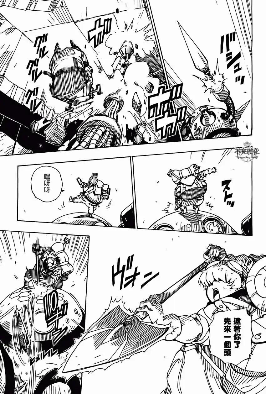 Dimension W维度战记 - 第45回 - 第21张图