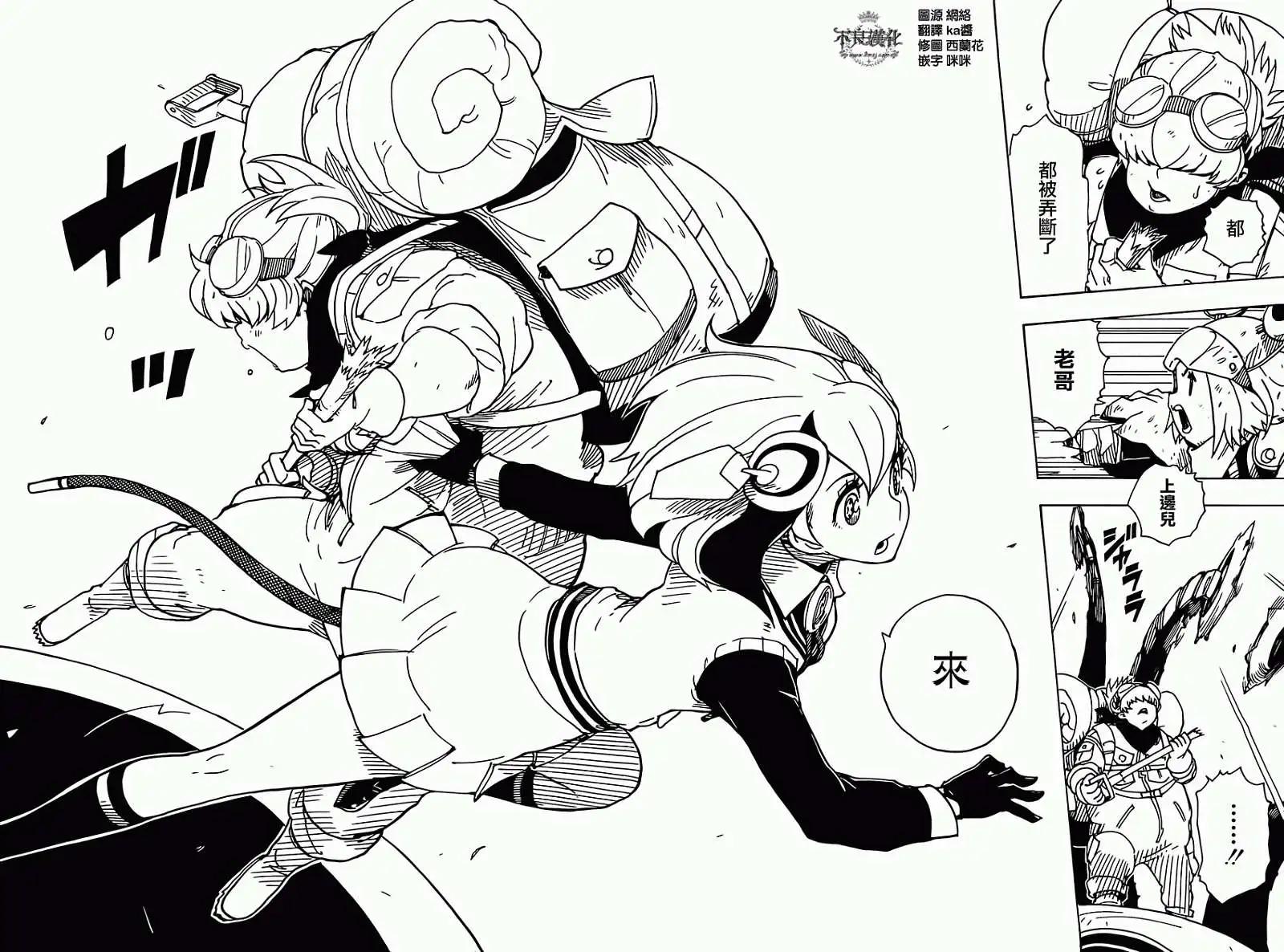 Dimension W维度战记 - 第45回 - 第22张图