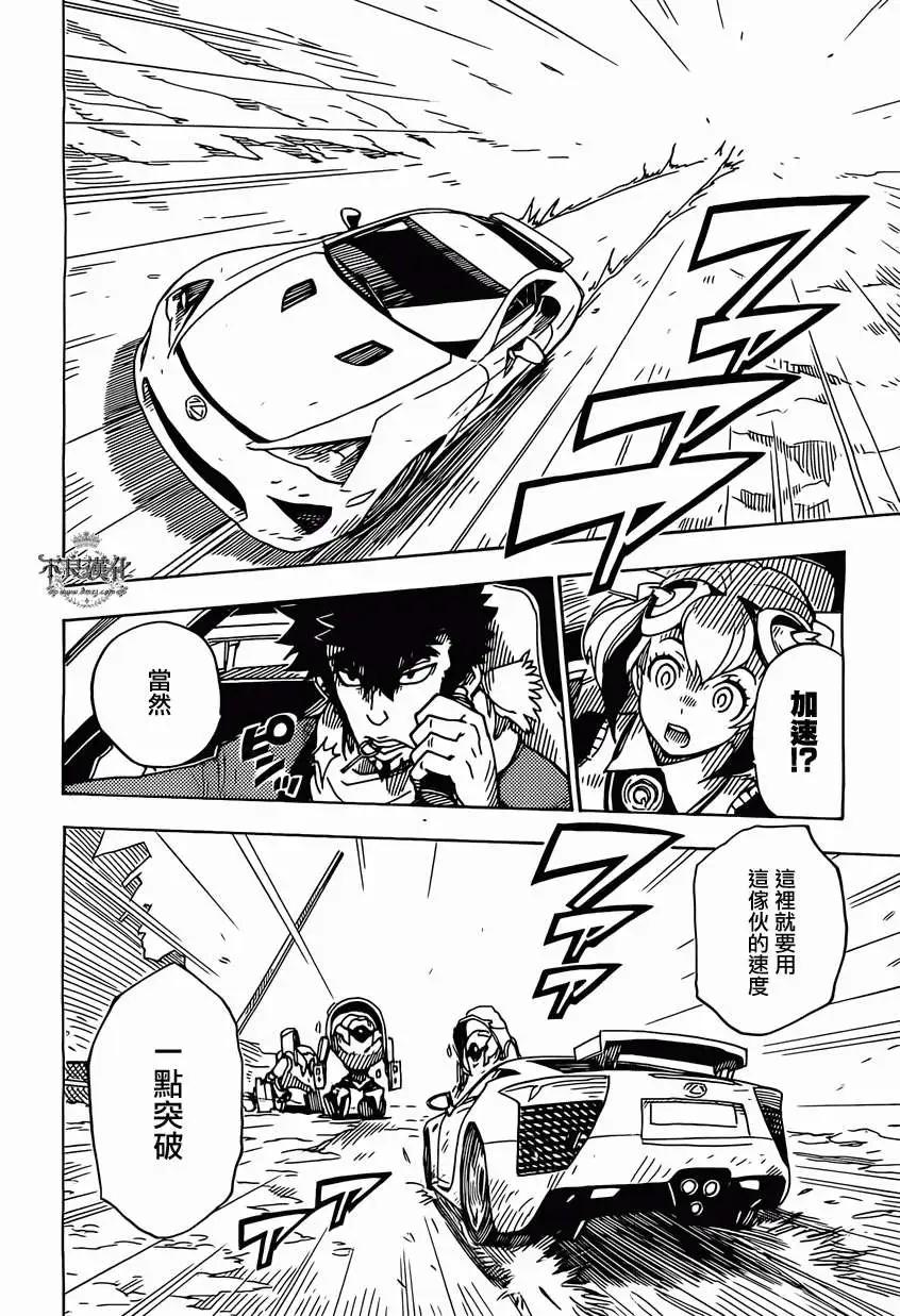 Dimension W维度战记 - 第45回 - 第4张图