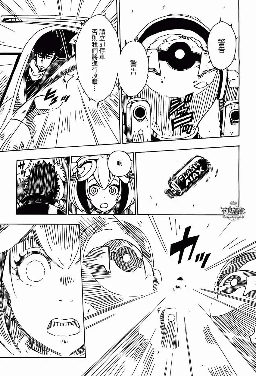 Dimension W维度战记 - 第45回 - 第5张图