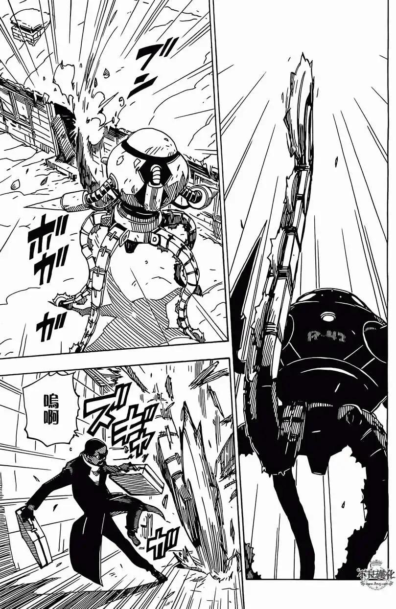 Dimension W维度战记 - 第45回 - 第9张图