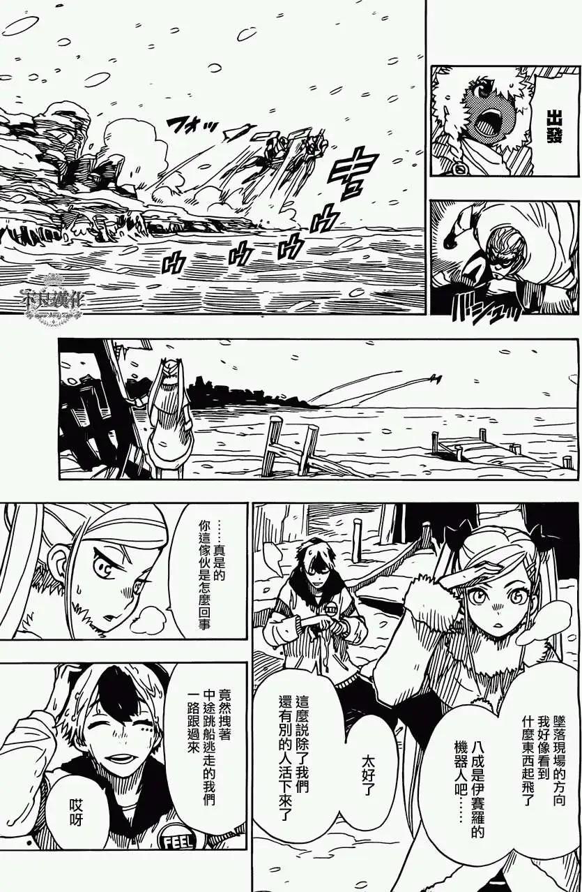 Dimension W维度战记 - 第43回 - 第14张图