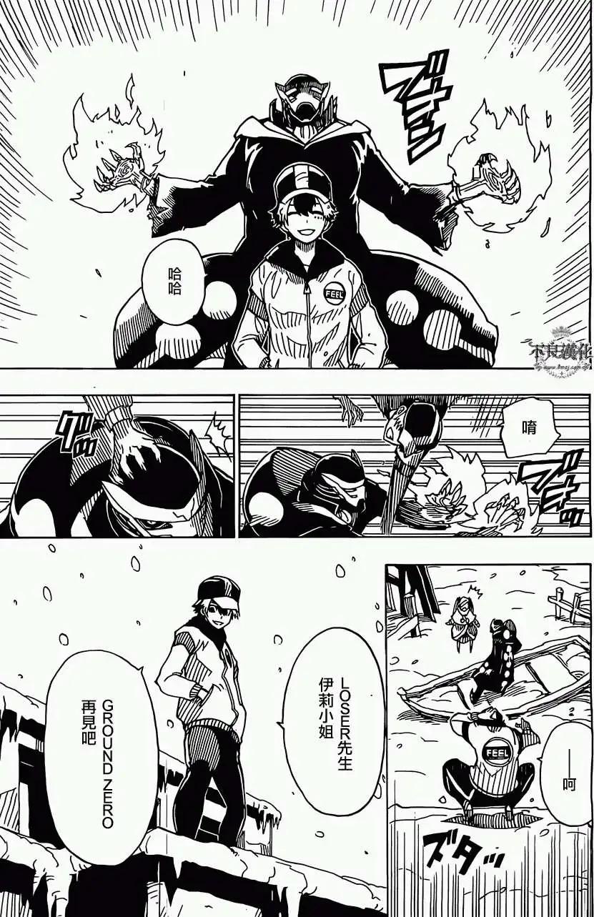 Dimension W维度战记 - 第43回 - 第16张图