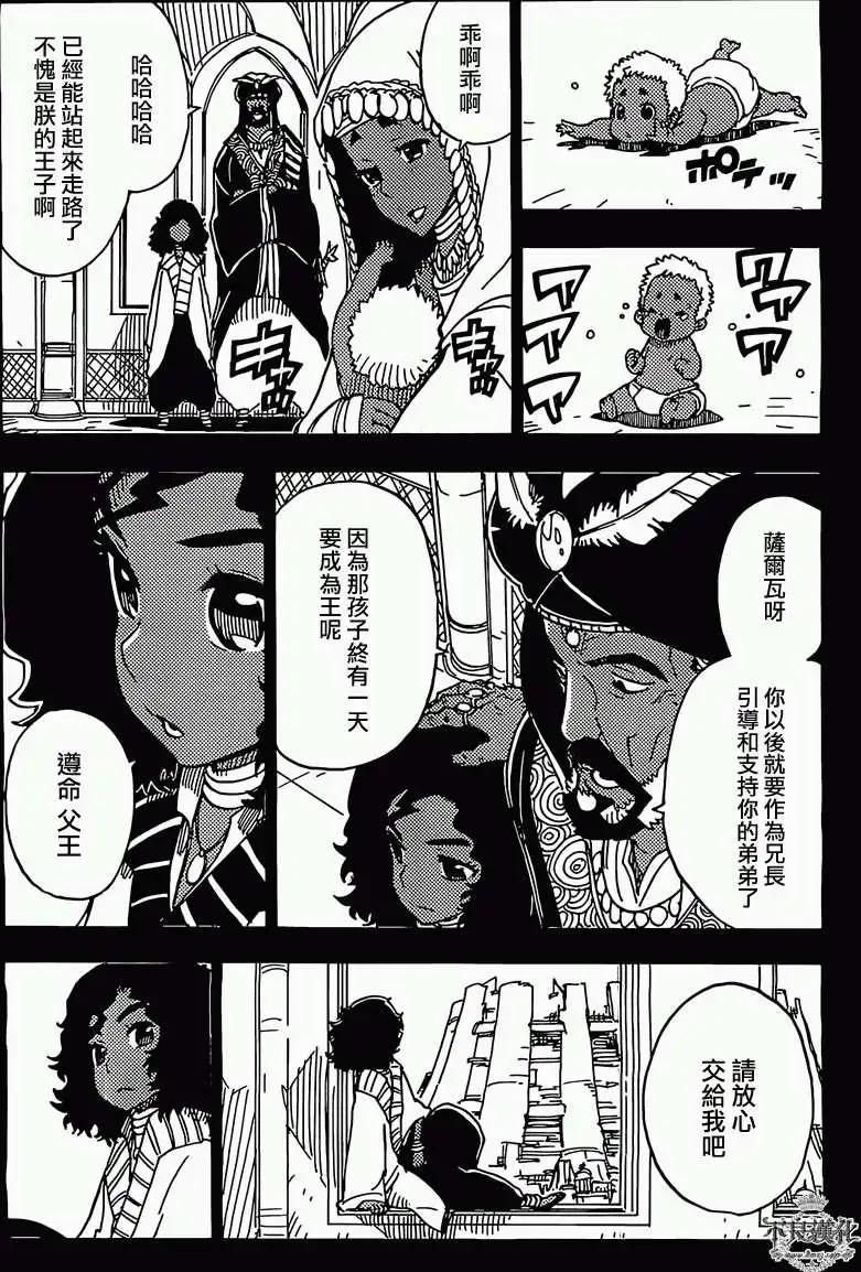 Dimension W维度战记 - 第43回 - 第8张图