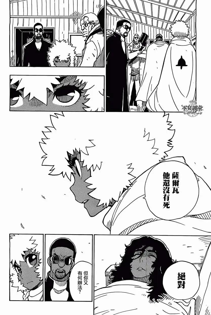 Dimension W维度战记 - 第44回 - 第10张图