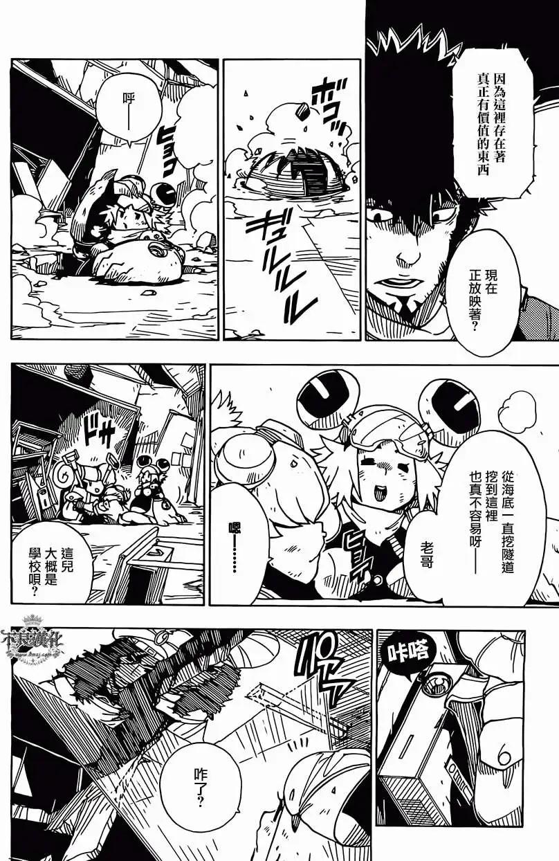 Dimension W维度战记 - 第44回 - 第14张图