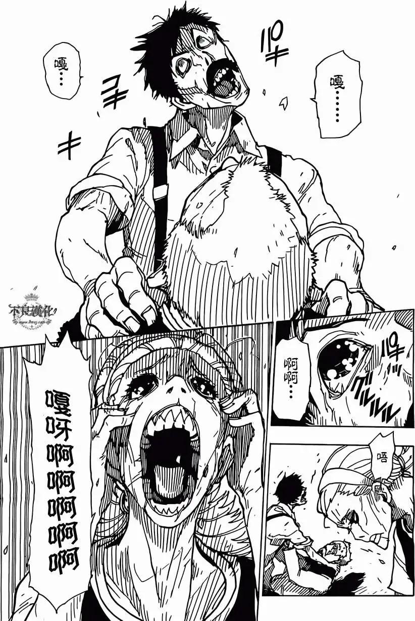 Dimension W维度战记 - 第44回 - 第19张图