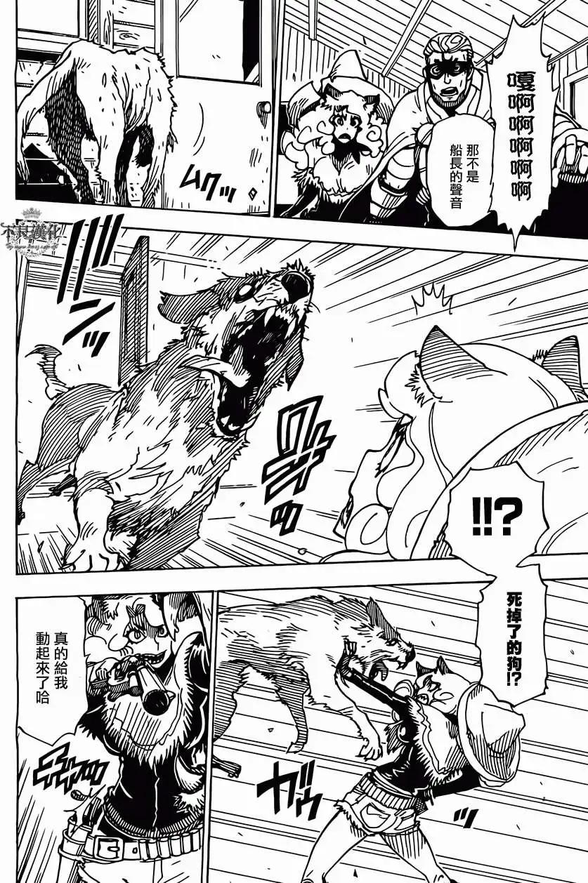 Dimension W维度战记 - 第44回 - 第20张图