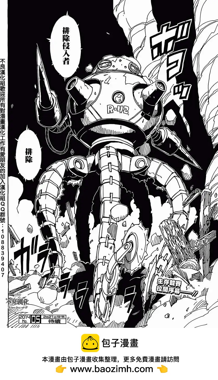 Dimension W维度战记 - 第44回 - 第24张图