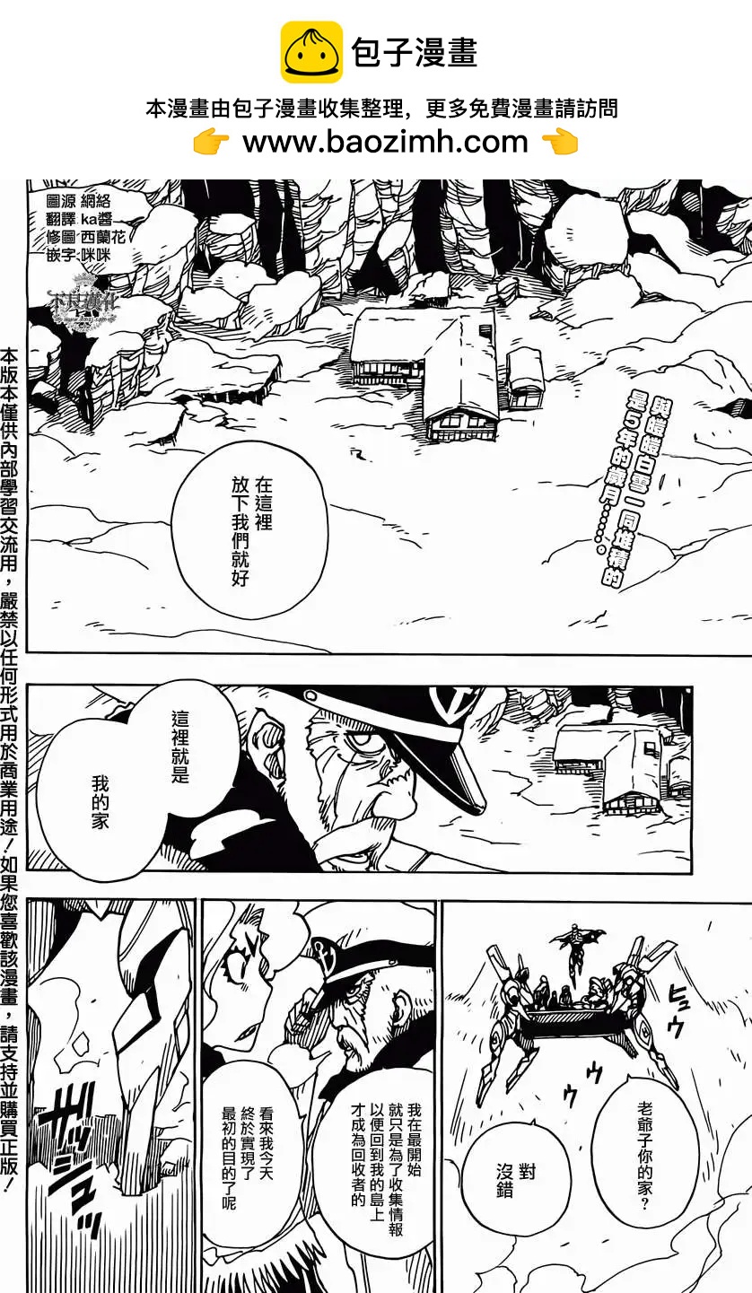 Dimension W维度战记 - 第44回 - 第2张图