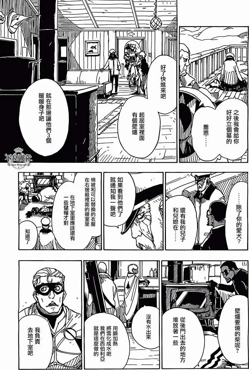 Dimension W维度战记 - 第44回 - 第5张图