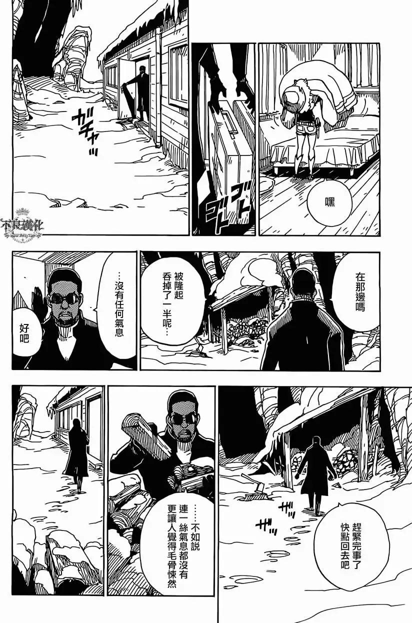 Dimension W维度战记 - 第44回 - 第6张图