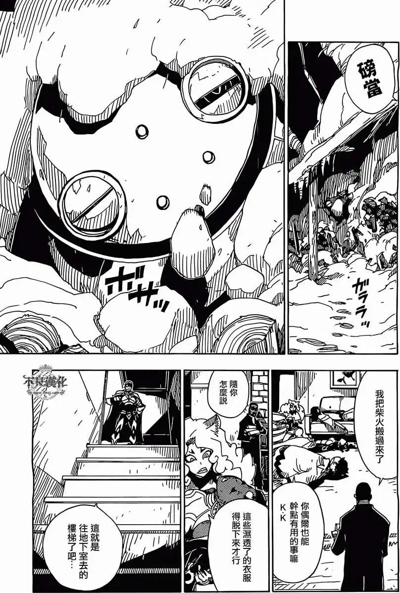 Dimension W维度战记 - 第44回 - 第7张图