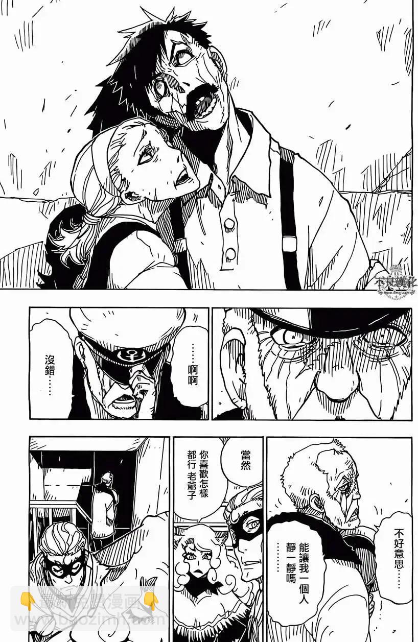 Dimension W维度战记 - 第44回 - 第9张图