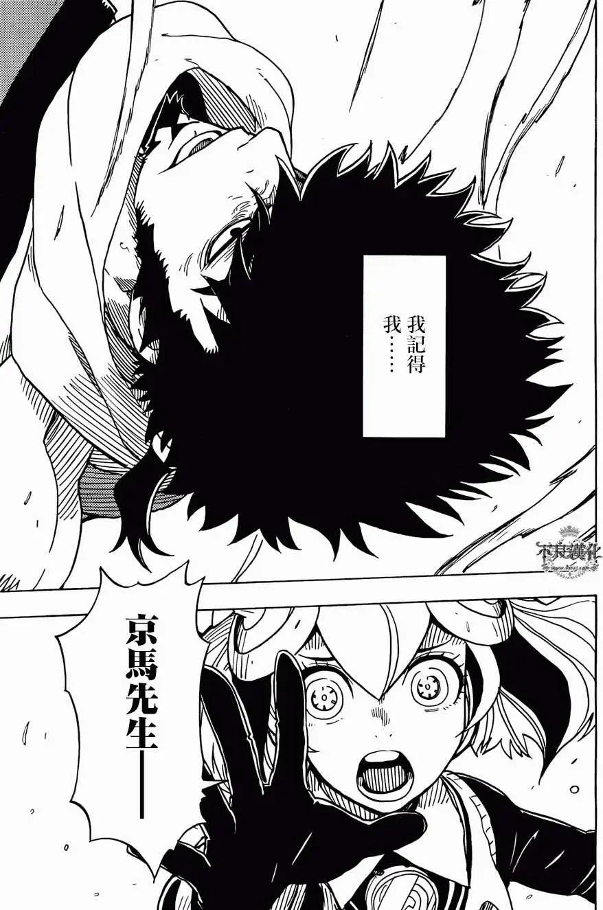 Dimension W维度战记 - 第50回 - 第18张图