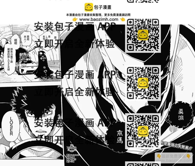 Dimension W维度战记 - 第50回 - 第2张图