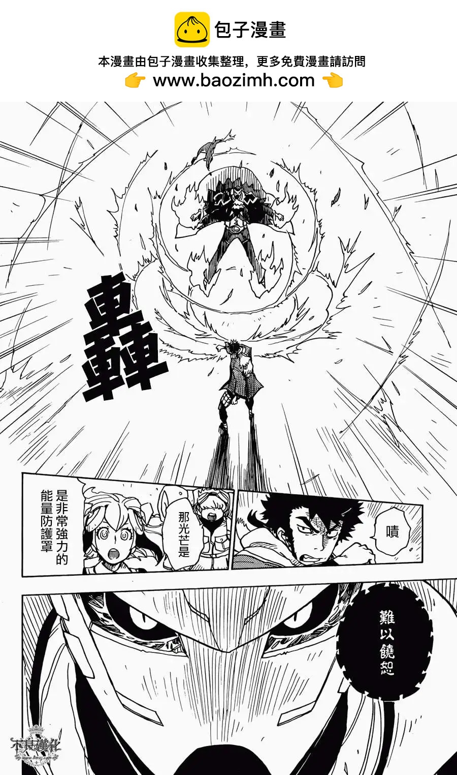 Dimension W维度战记 - 第50回 - 第7张图