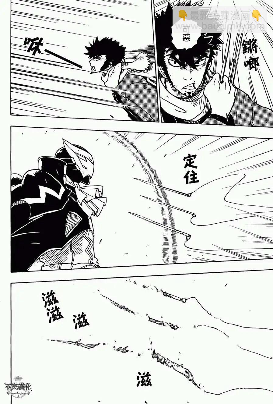 Dimension W维度战记 - 第50回 - 第9张图