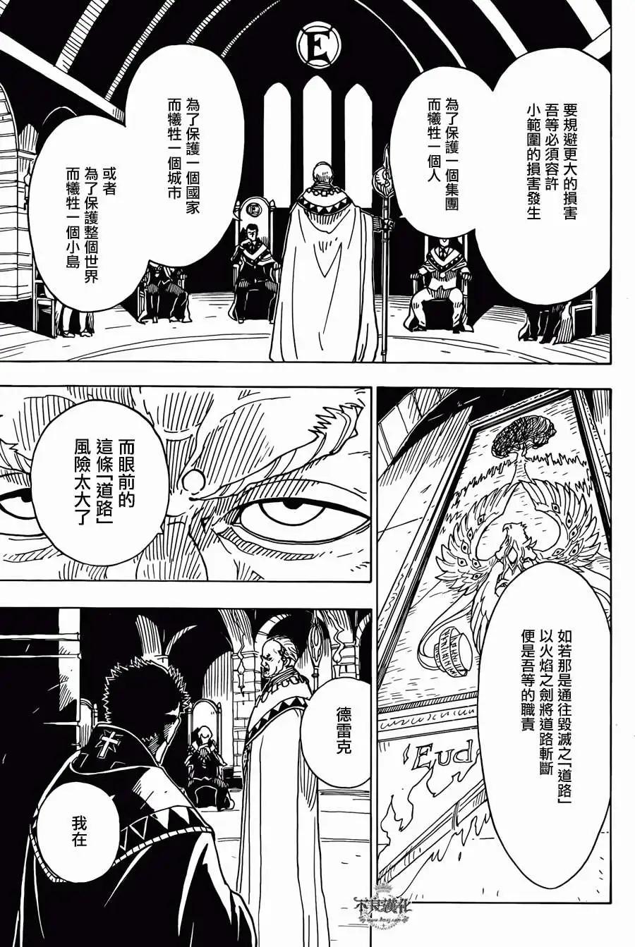 Dimension W维度战记 - 第48回 - 第10张图