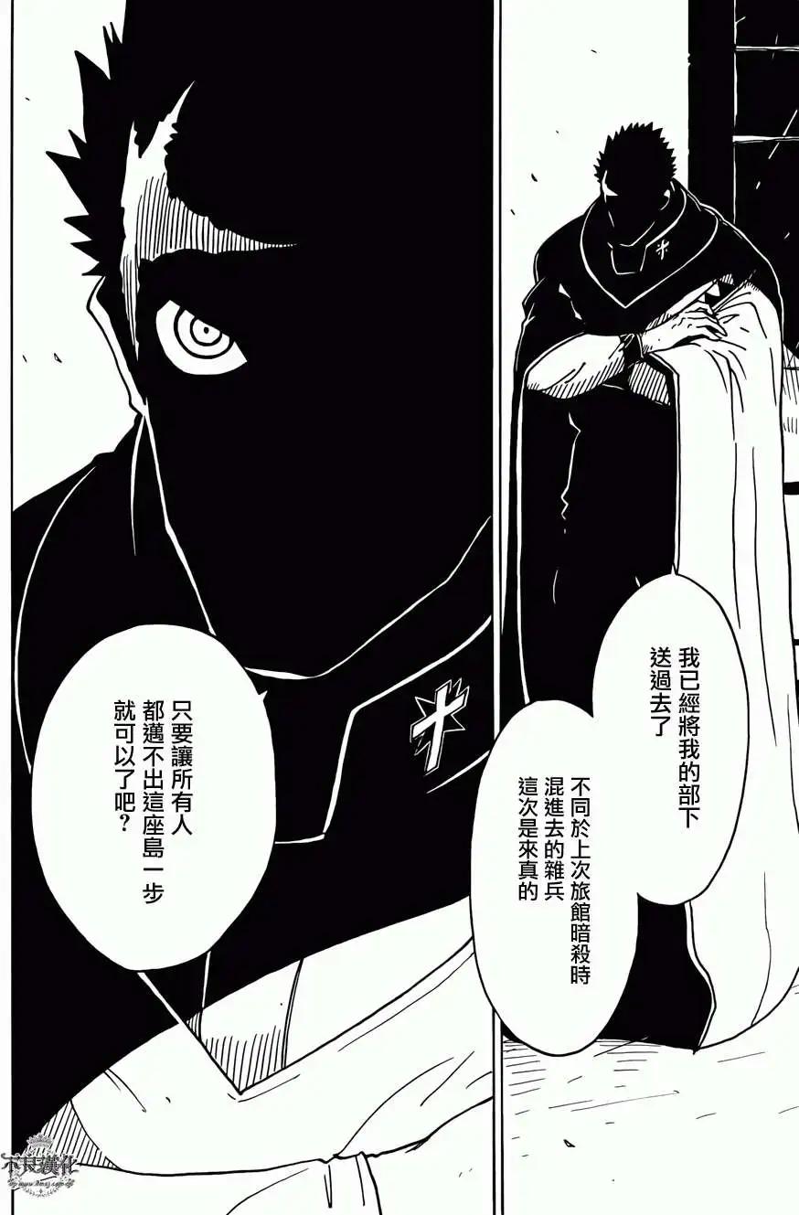 Dimension W维度战记 - 第48回 - 第11张图