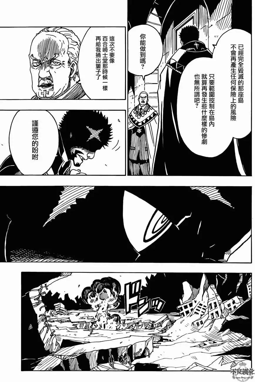 Dimension W维度战记 - 第48回 - 第12张图