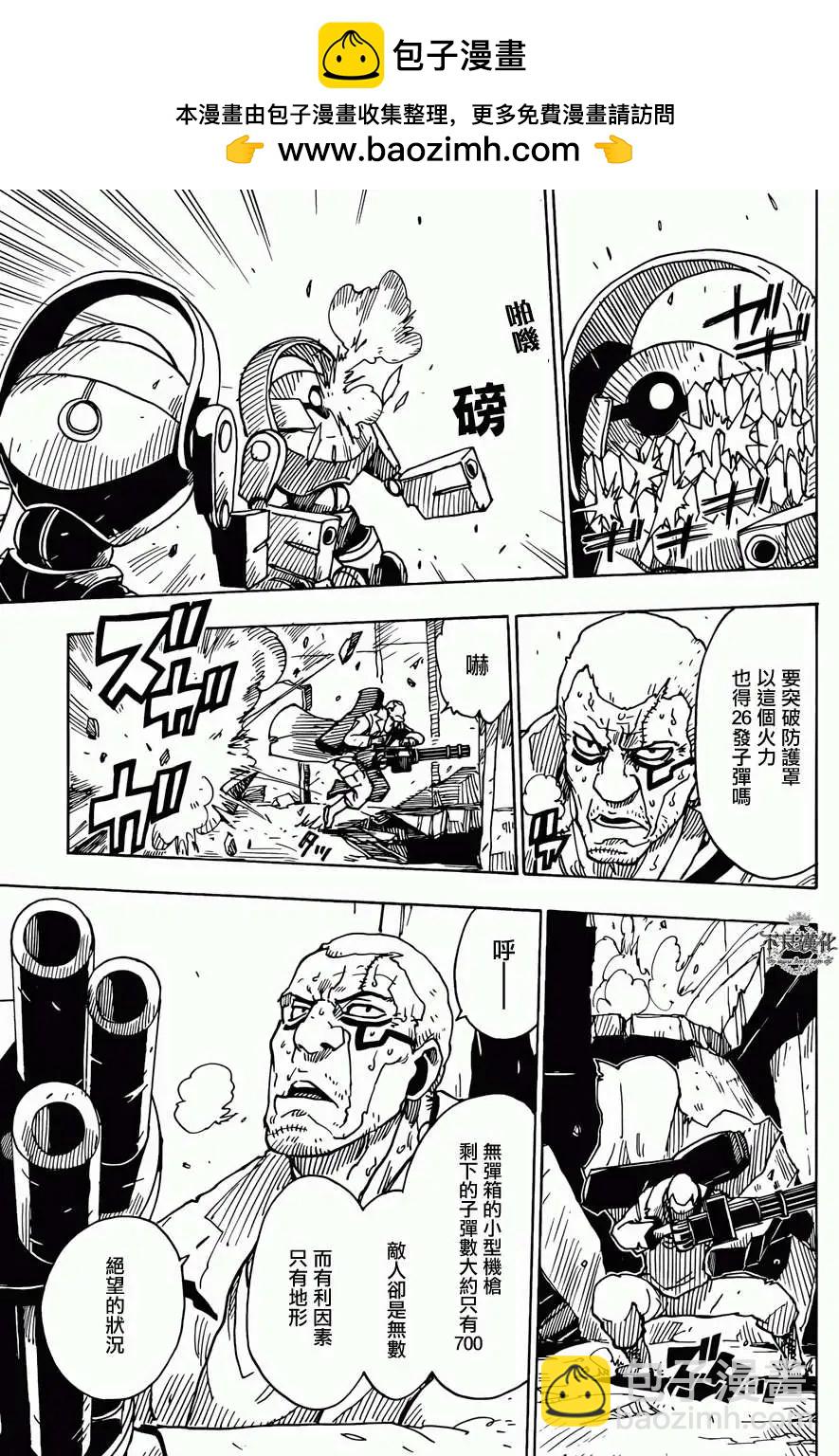 Dimension W维度战记 - 第48回 - 第14张图