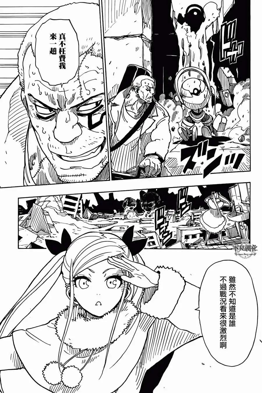 Dimension W维度战记 - 第48回 - 第16张图