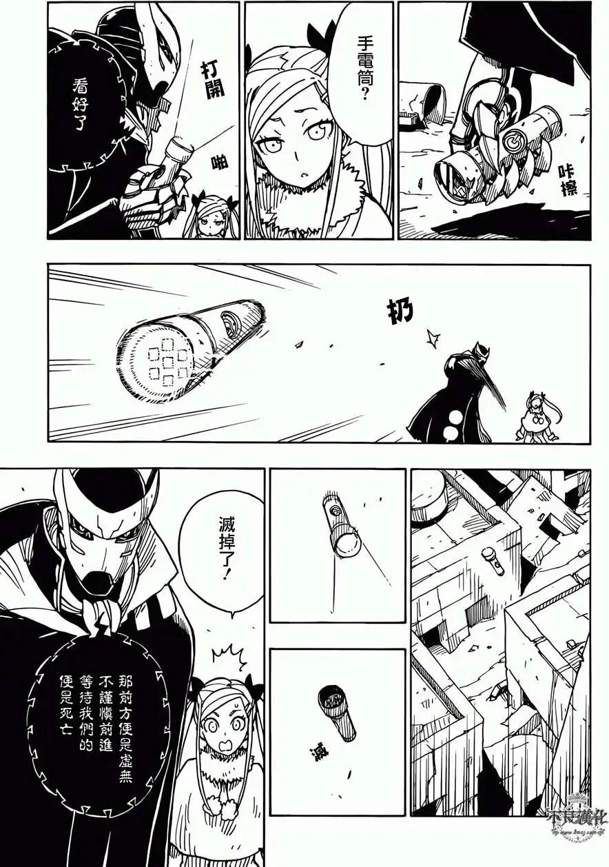 Dimension W维度战记 - 第48回 - 第18张图