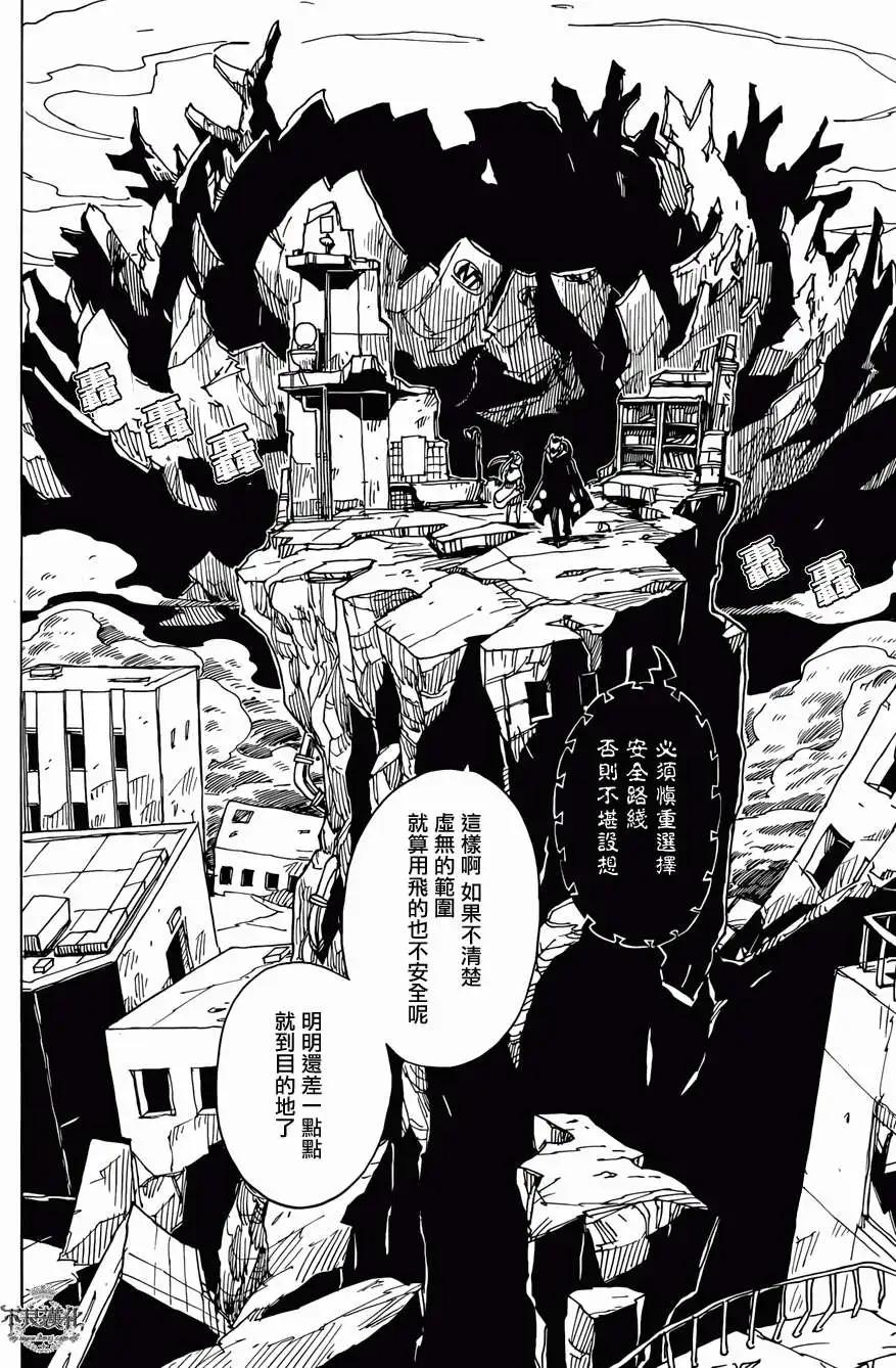 Dimension W维度战记 - 第48回 - 第19张图