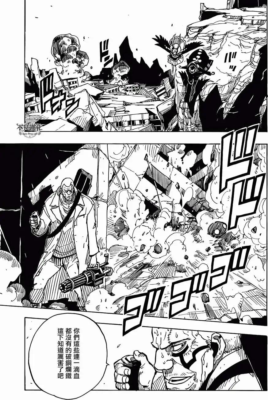 Dimension W维度战记 - 第48回 - 第22张图