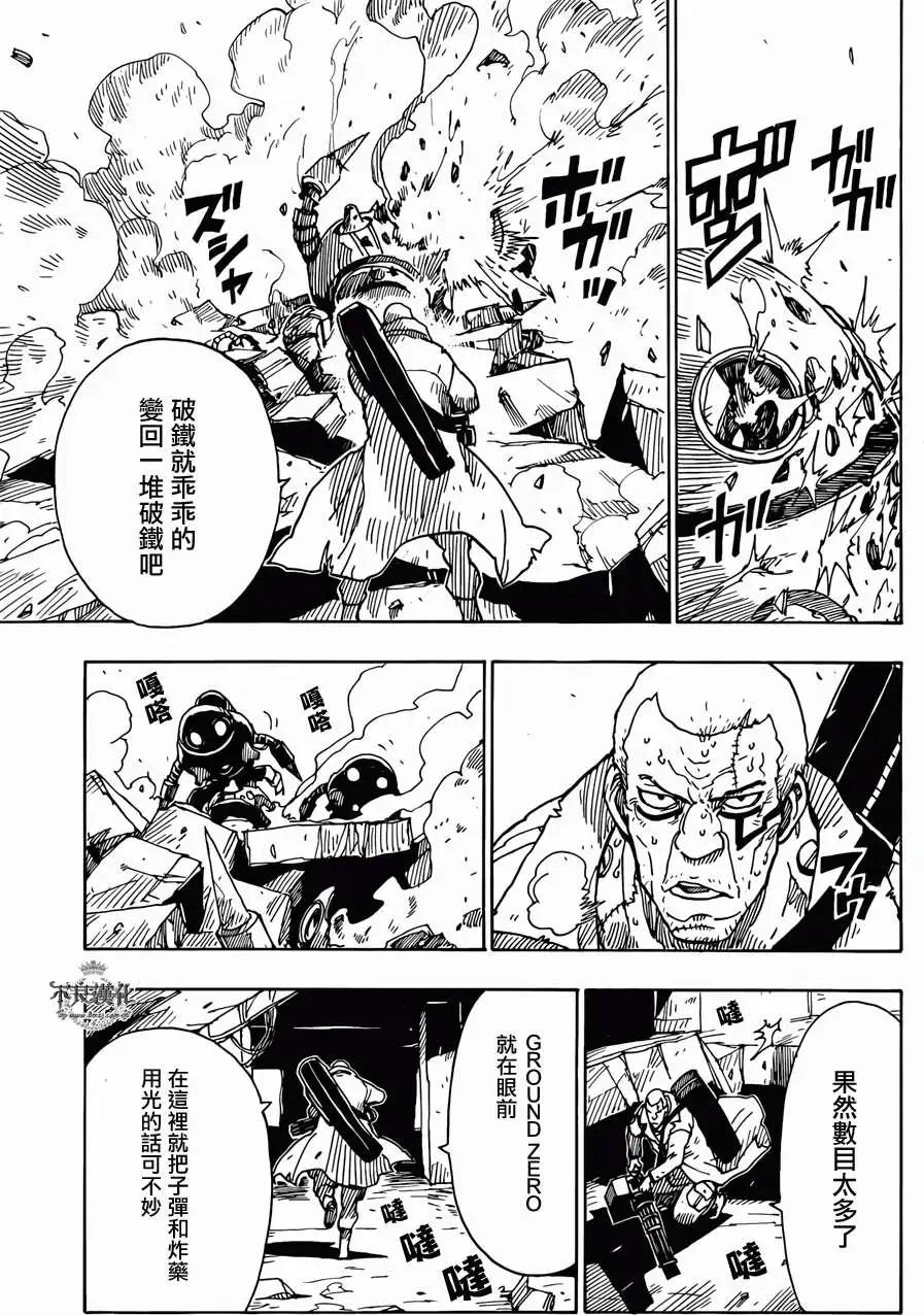 Dimension W维度战记 - 第48回 - 第24张图