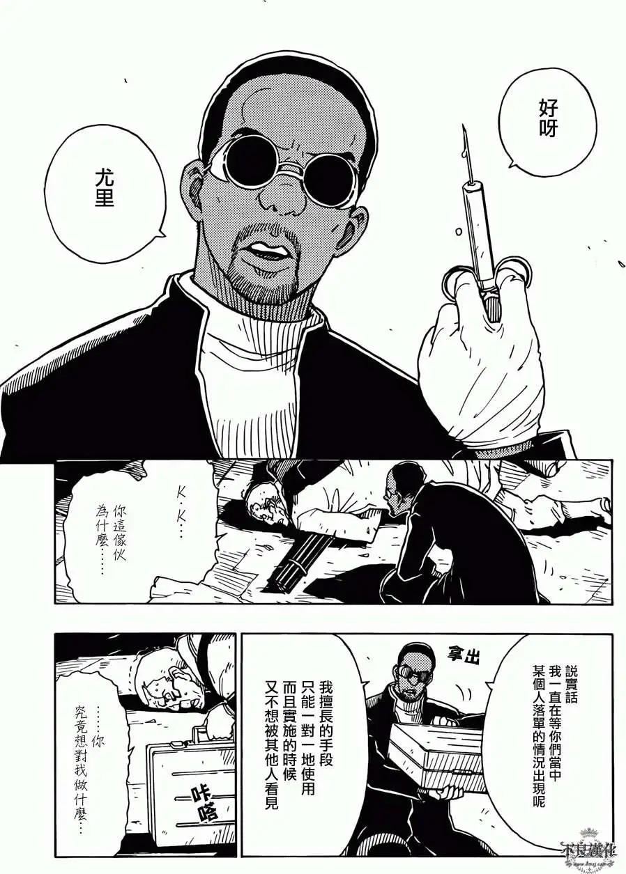 Dimension W维度战记 - 第48回 - 第26张图