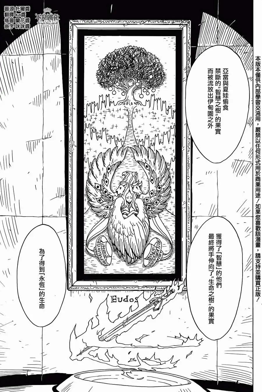 Dimension W维度战记 - 第48回 - 第4张图