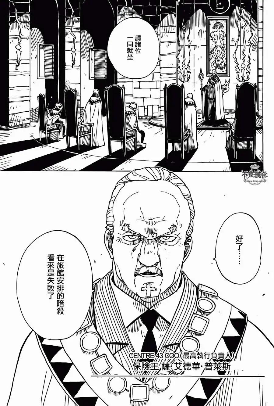 Dimension W维度战记 - 第48回 - 第8张图