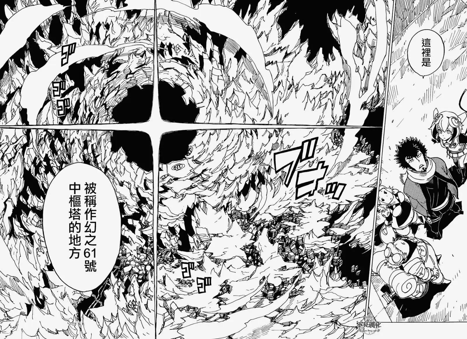 Dimension W维度战记 - 第49回 - 第16张图