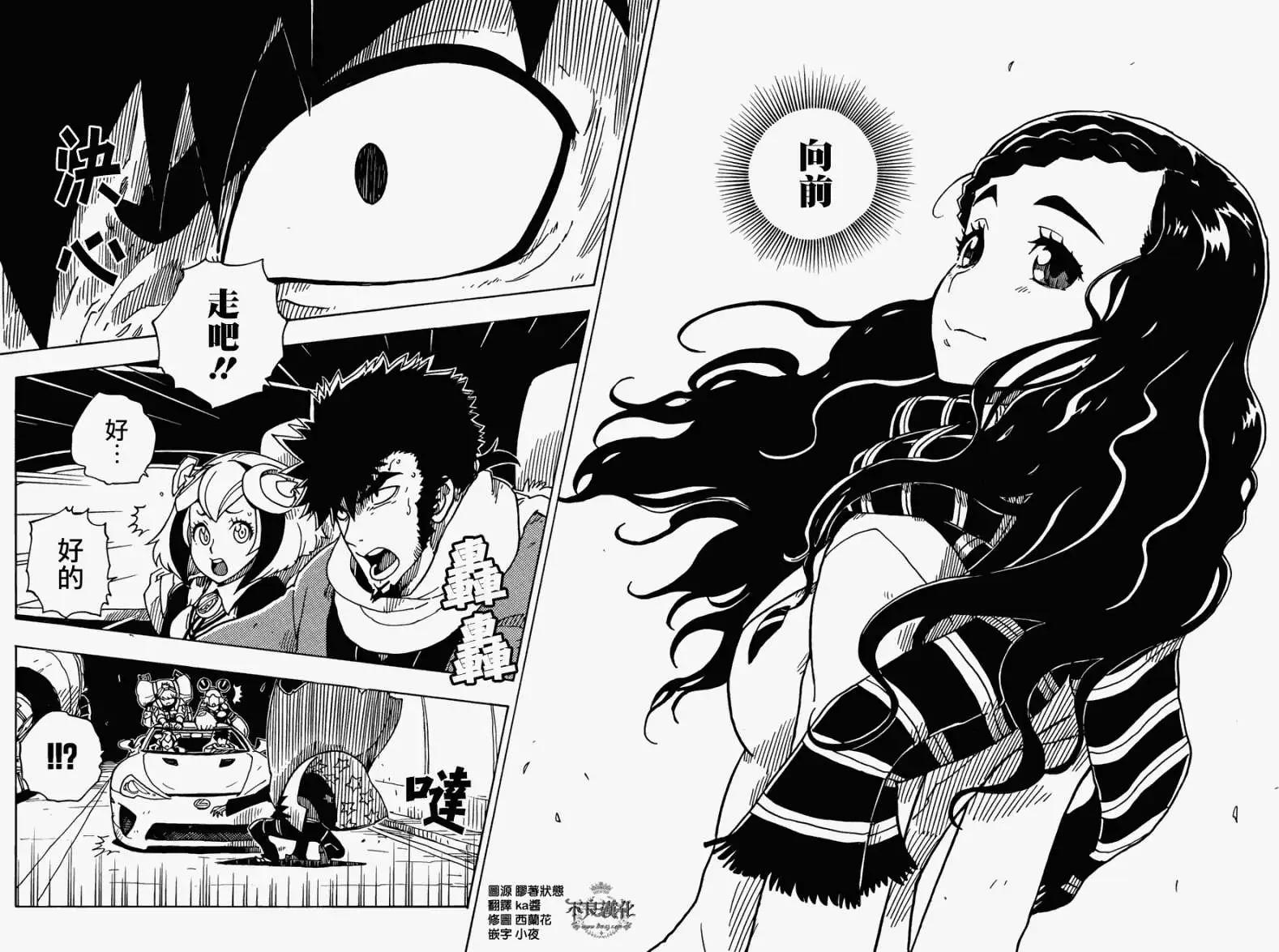 Dimension W维度战记 - 第49回 - 第21张图