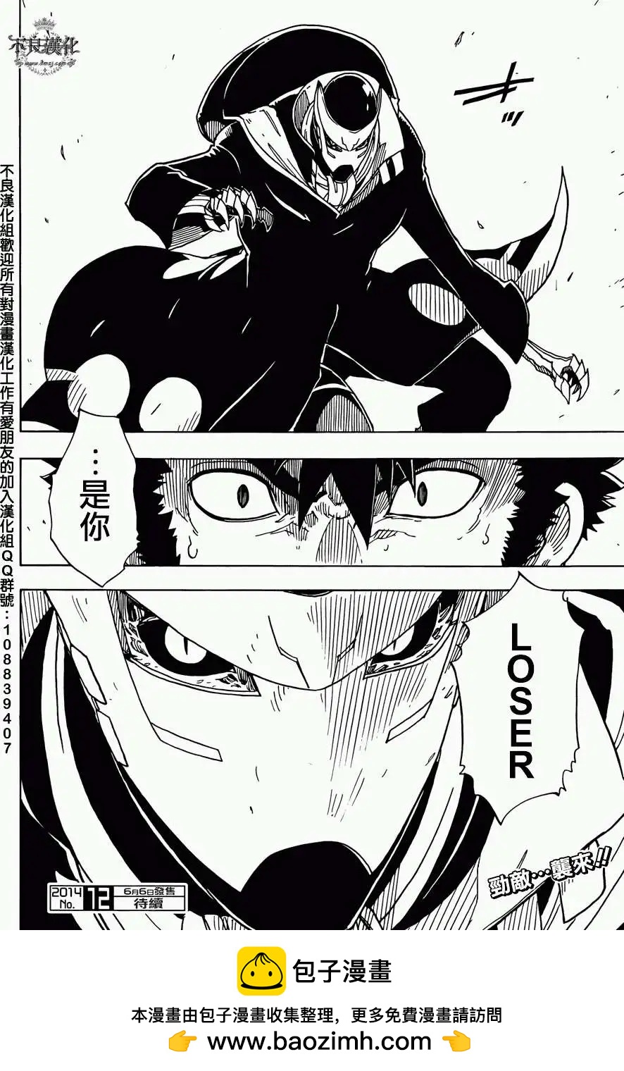 Dimension W维度战记 - 第49回 - 第22张图