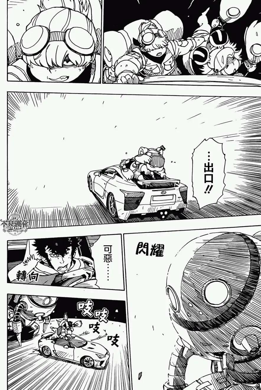 Dimension W维度战记 - 第49回 - 第8张图