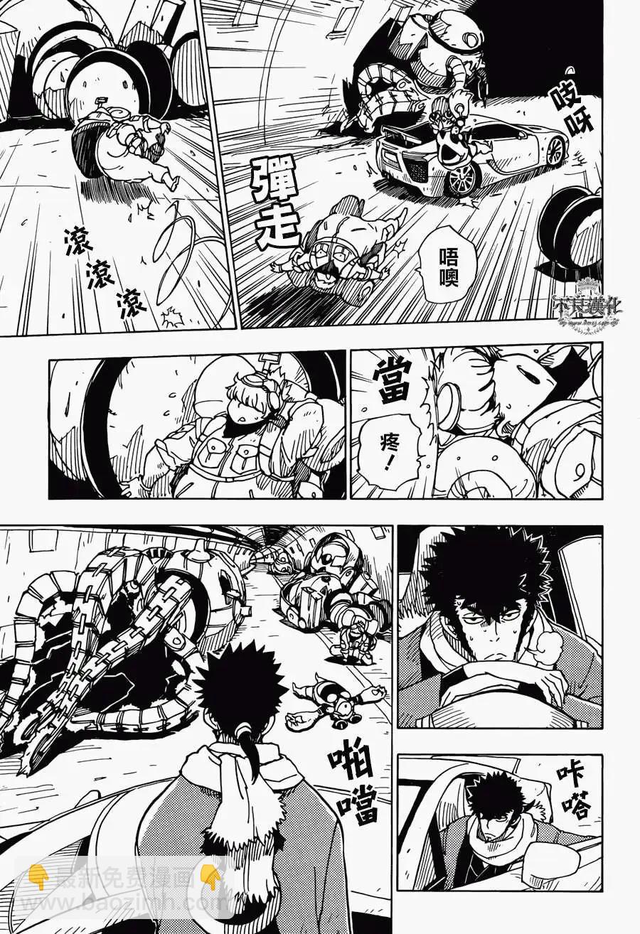 Dimension W维度战记 - 第49回 - 第9张图