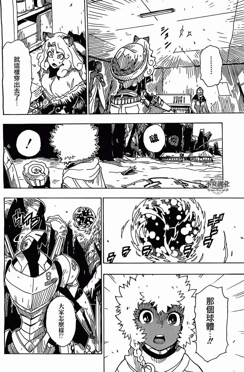 Dimension W维度战记 - 第47回 - 第11张图