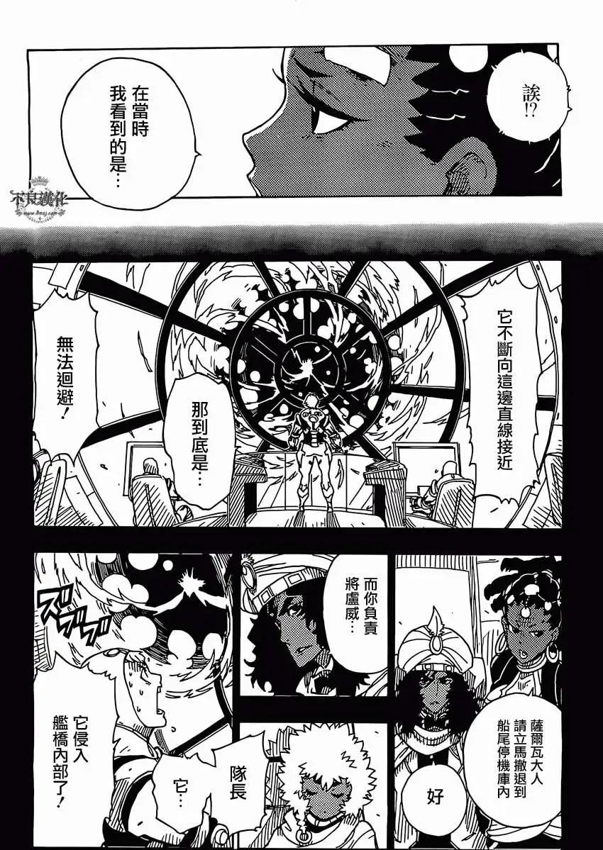 Dimension W维度战记 - 第47回 - 第13张图