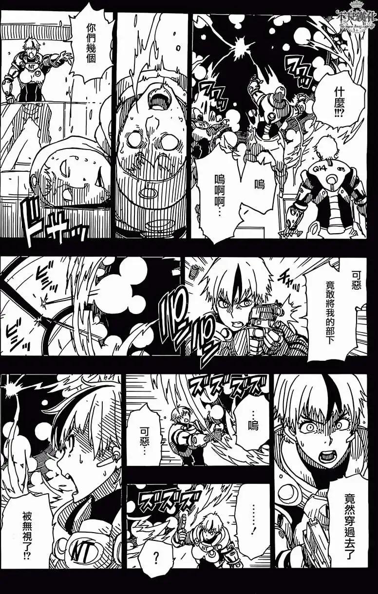 Dimension W维度战记 - 第47回 - 第14张图