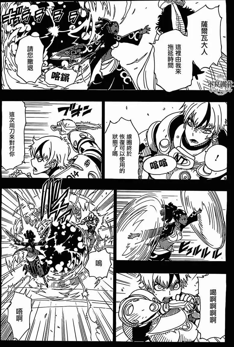 Dimension W维度战记 - 第47回 - 第15张图