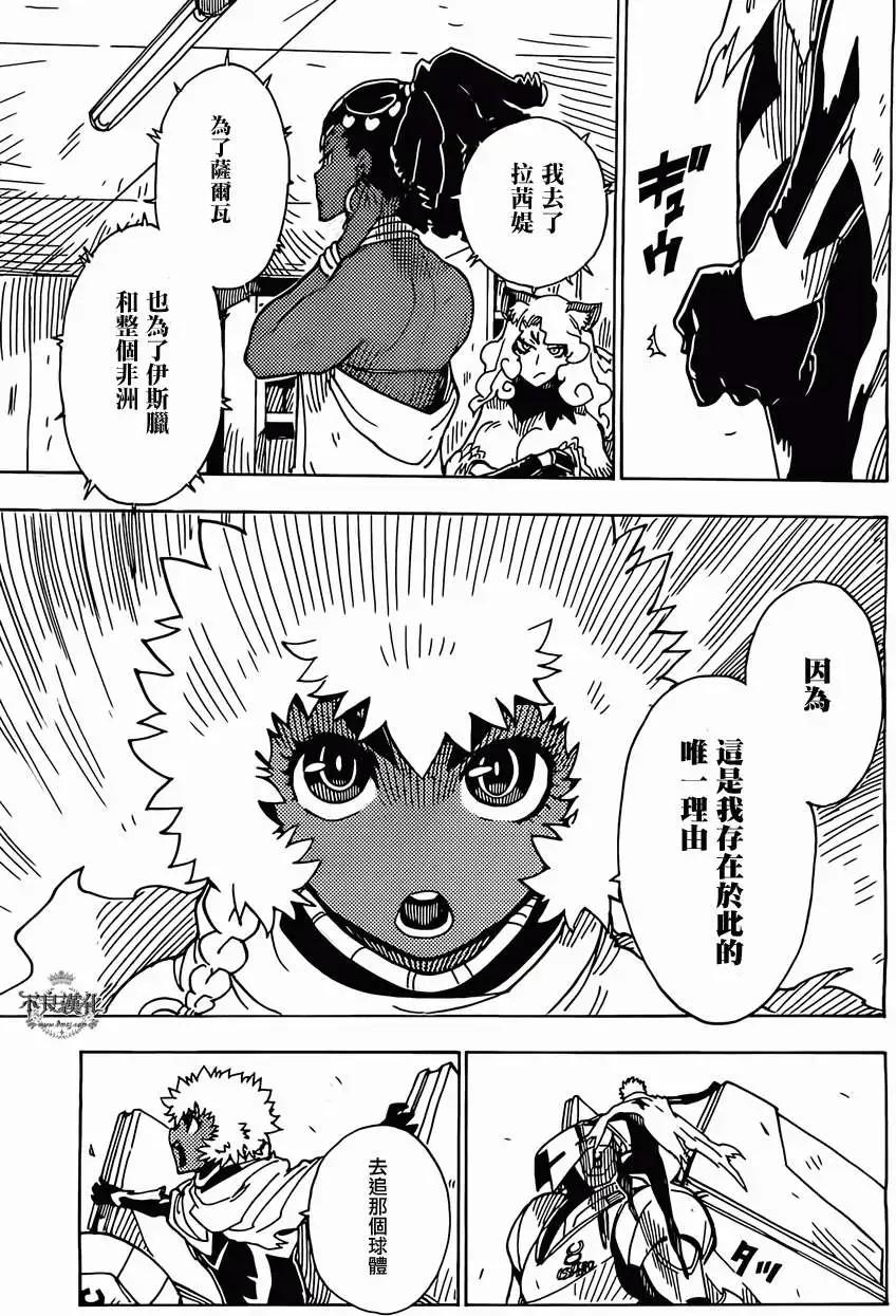 Dimension W维度战记 - 第47回 - 第20张图