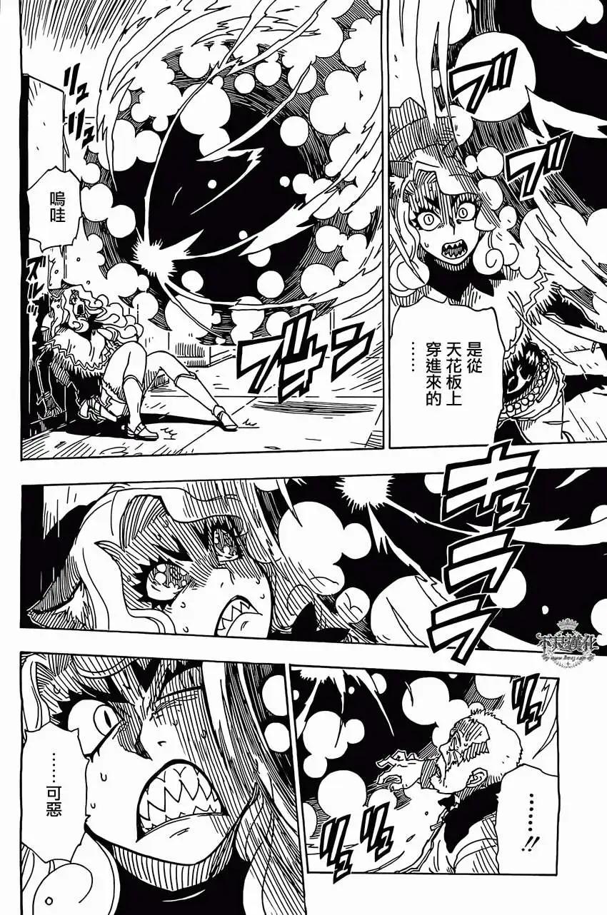 Dimension W维度战记 - 第47回 - 第7张图