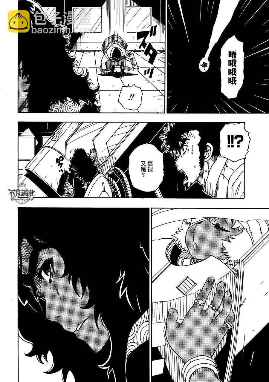 Dimension W维度战记 - 第55回 - 第10张图