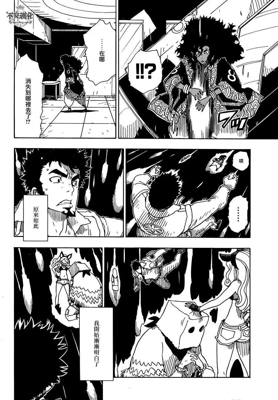 Dimension W维度战记 - 第55回 - 第12张图